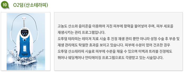 경산 화이트필 피부과 아토피 진정 관리