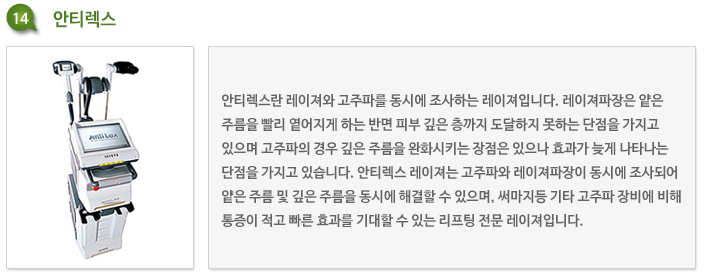 경산 화이트필 피부과 리프팅 관리 장비