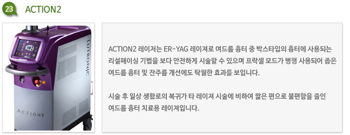 경산 피부과 박스카 흉터 각진 경계 다루기